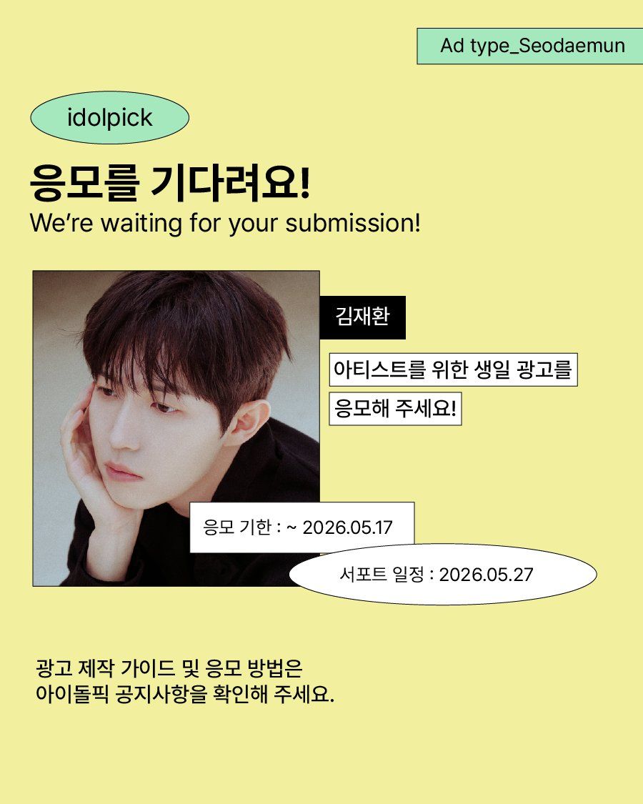 KIM JAEHWAN Poster