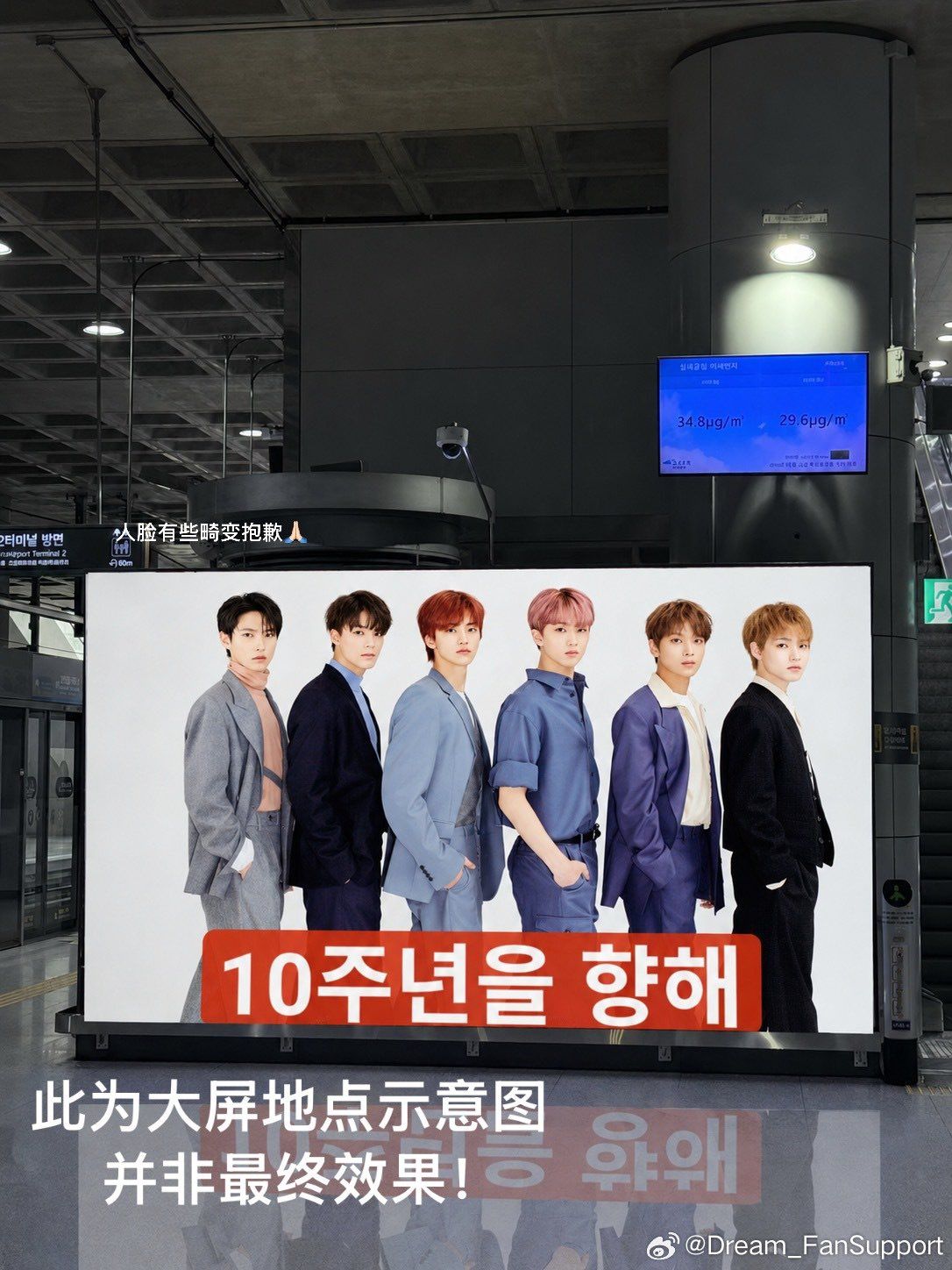 NCT DREAM Poster