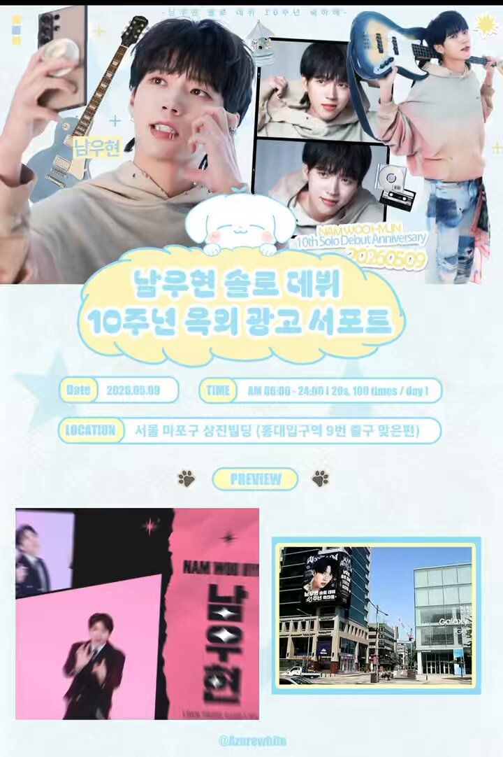 NAM WOO HYUN Poster