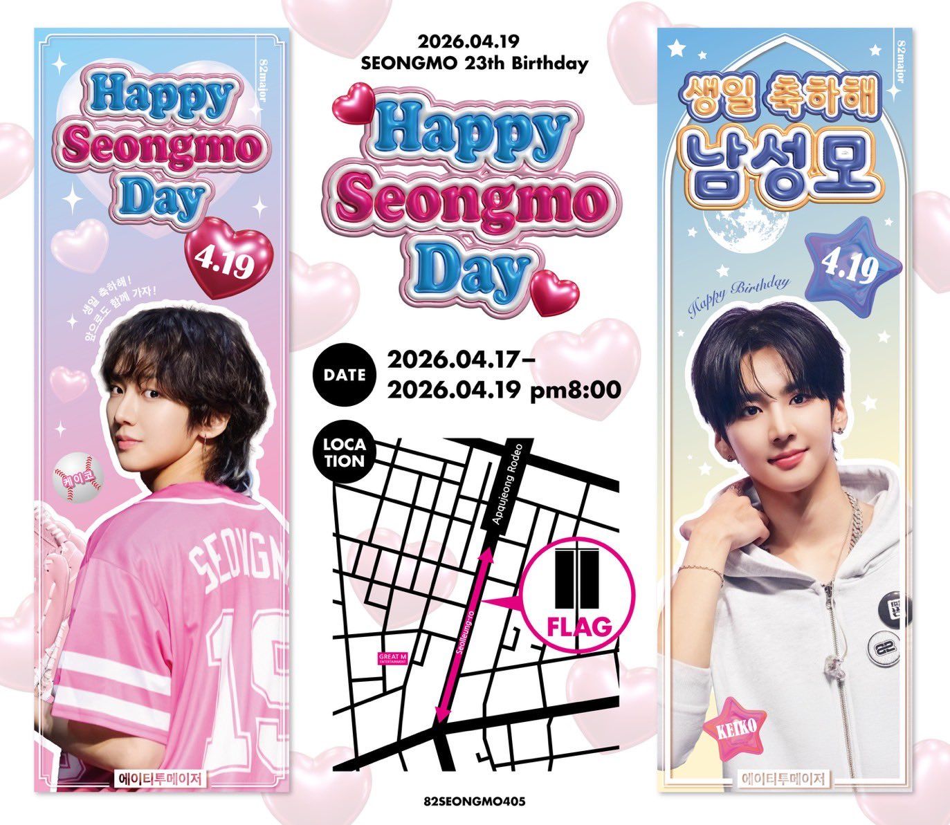 남성모 Poster