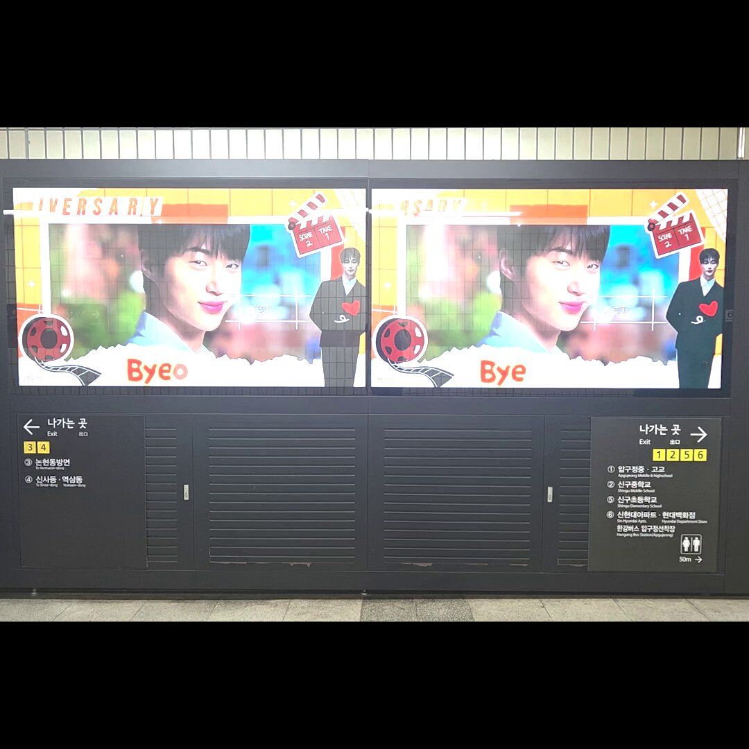 Byeon Wooseok Poster