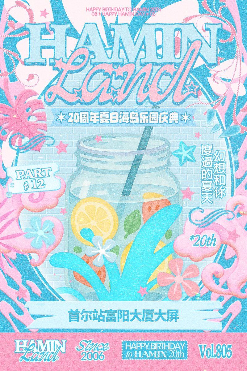 하민 Poster