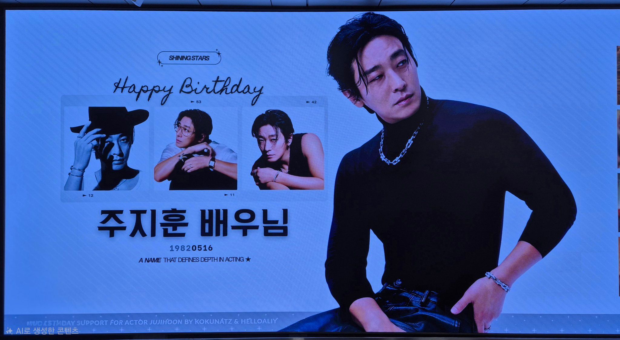 Ju Jihoon Poster