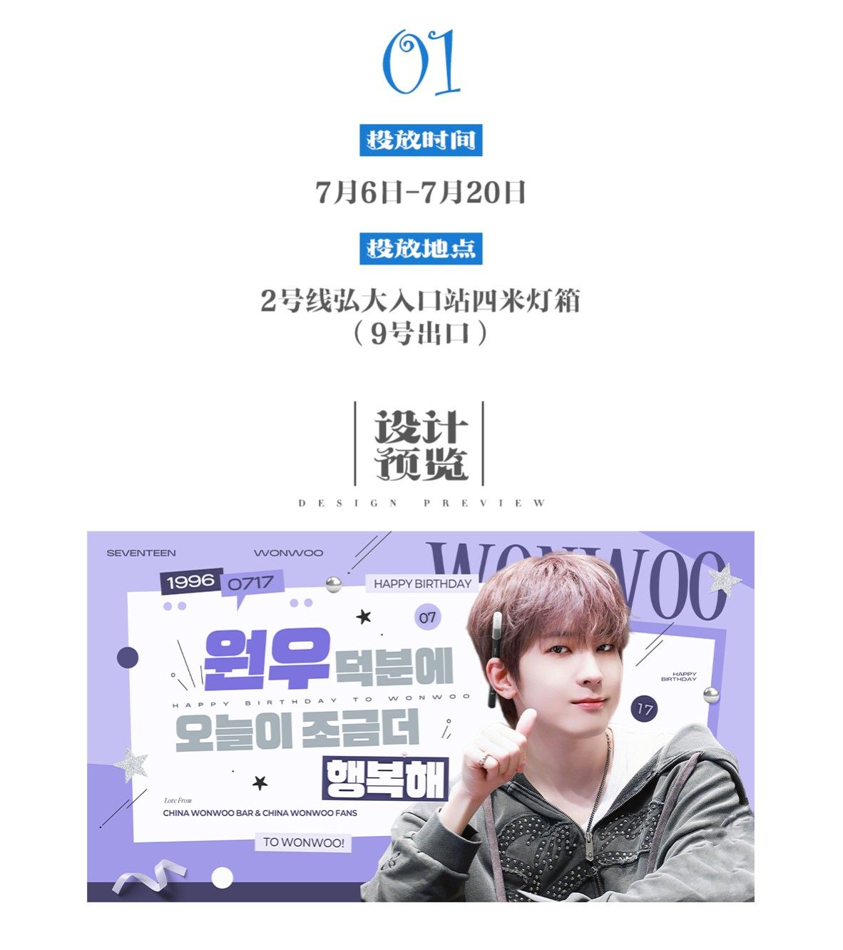 Wonwoo Poster