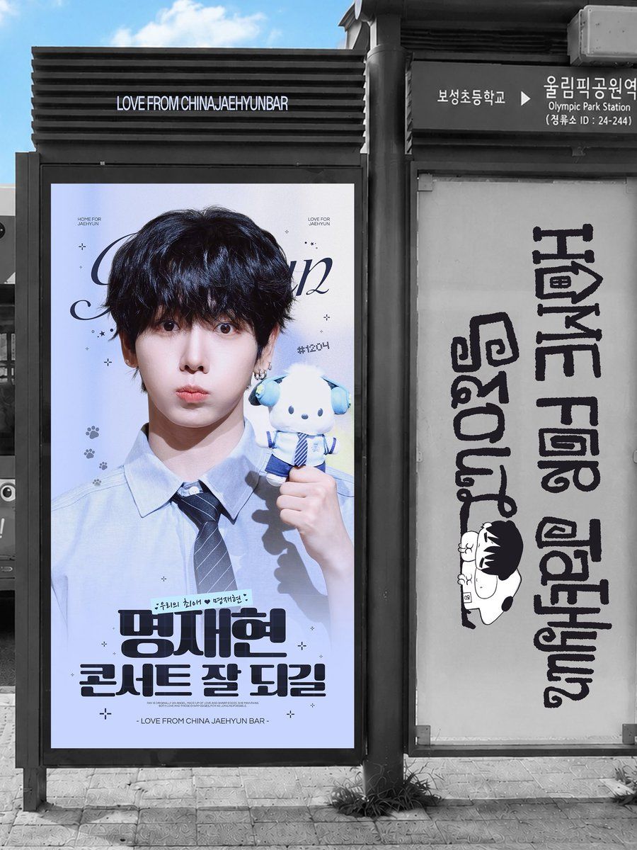JAEHYUN Poster