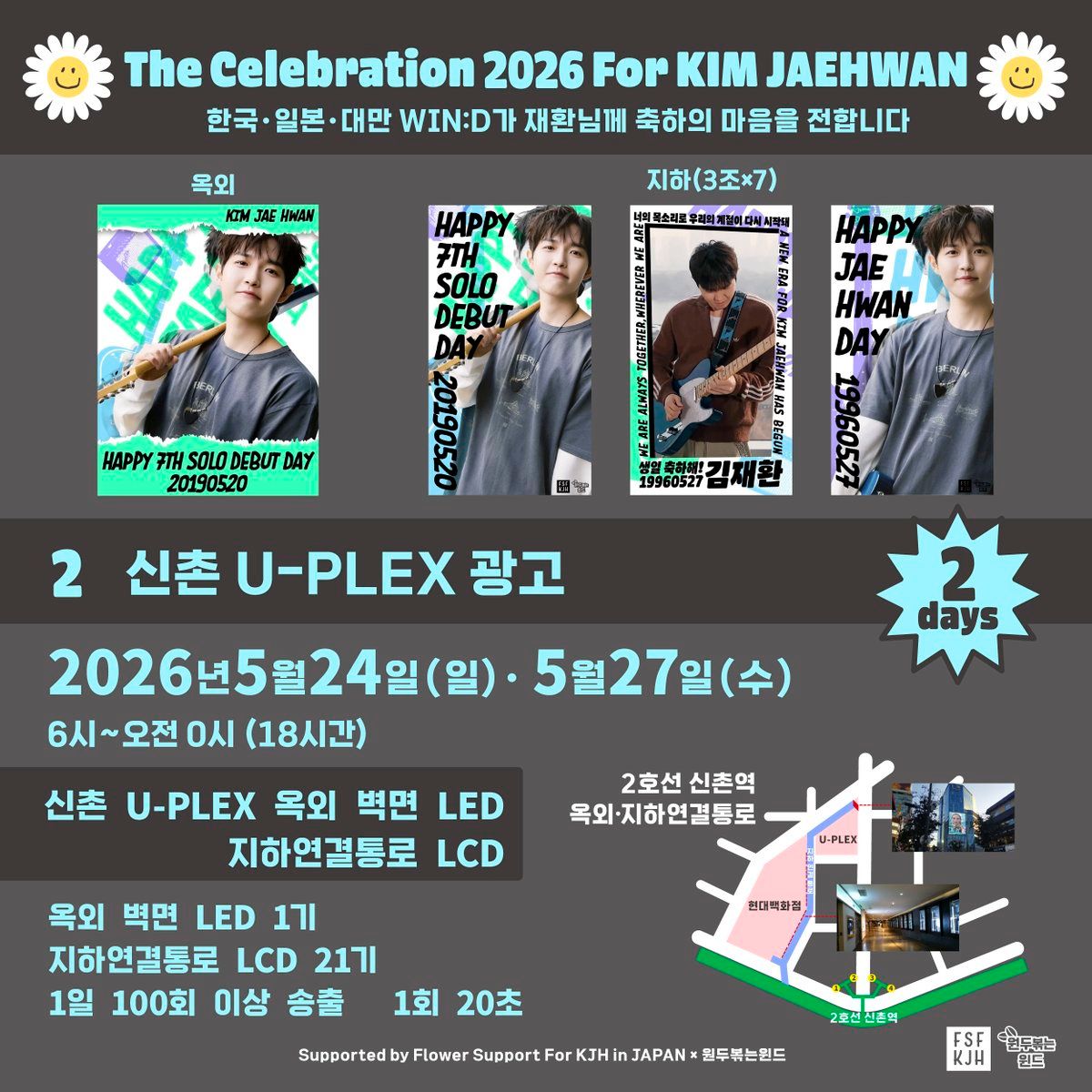 KIM JAEHWAN Poster