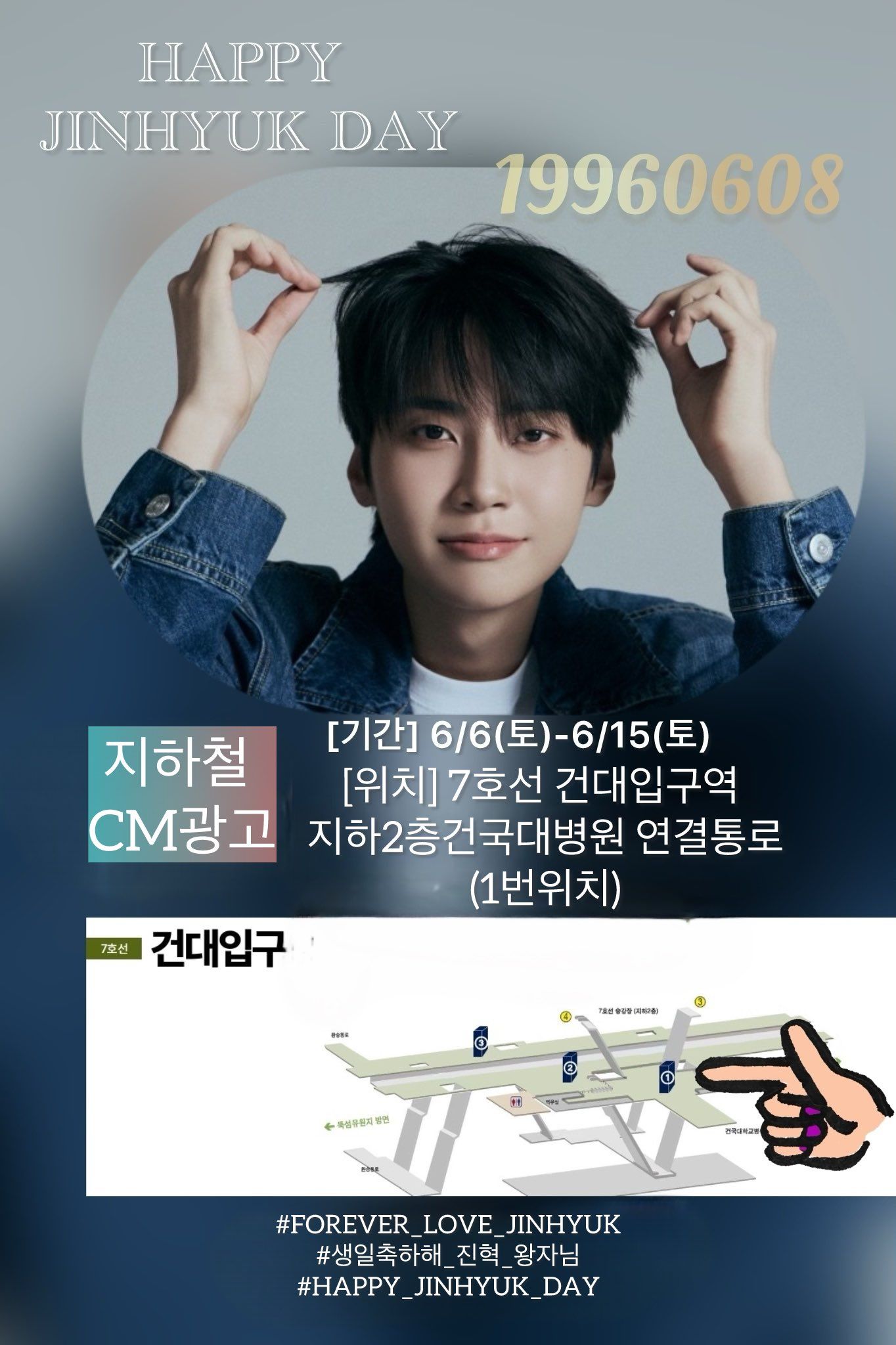 LEE JINHYUK Poster