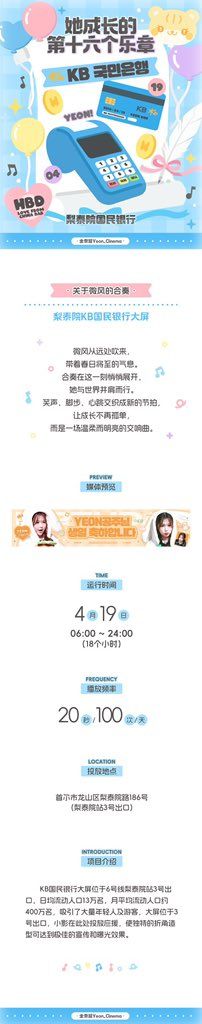 YE-ON Poster