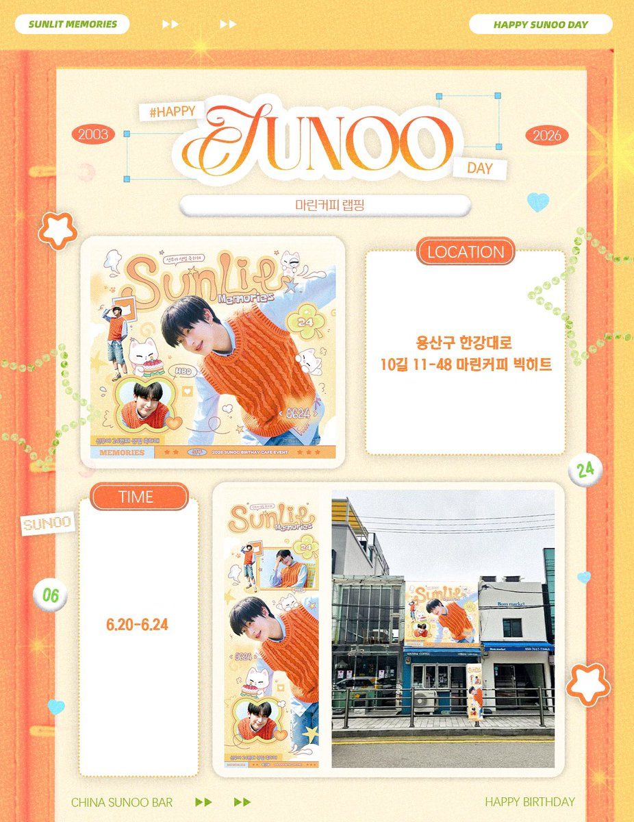 선우 Poster