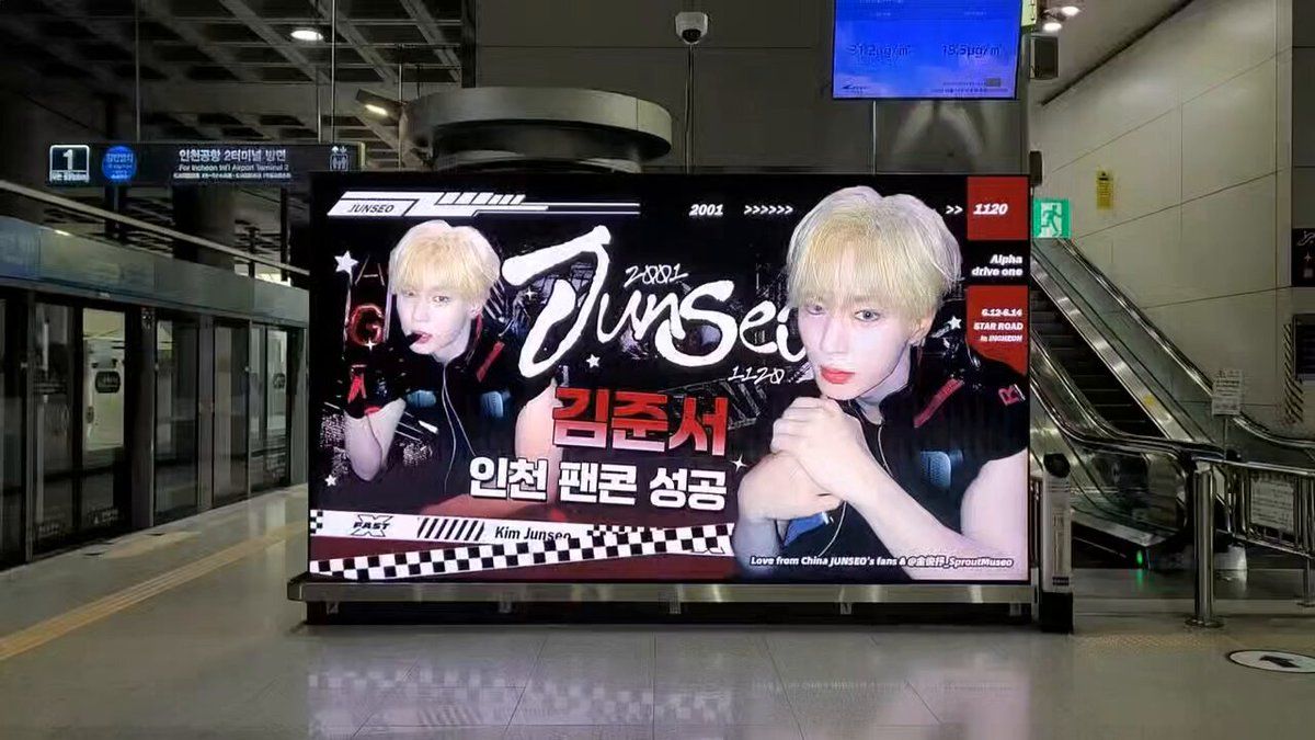 Kim Junseo Poster