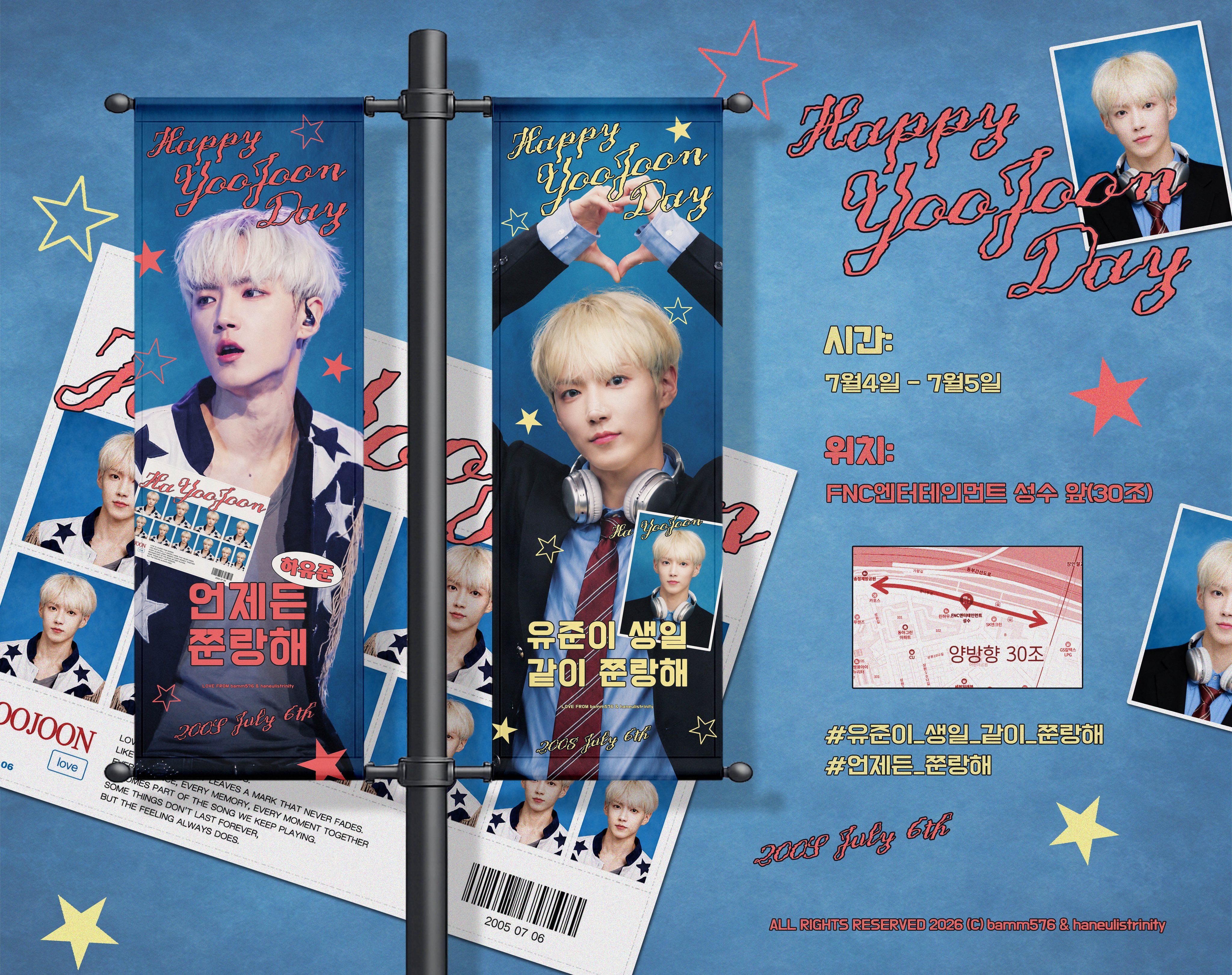 하유준 Poster