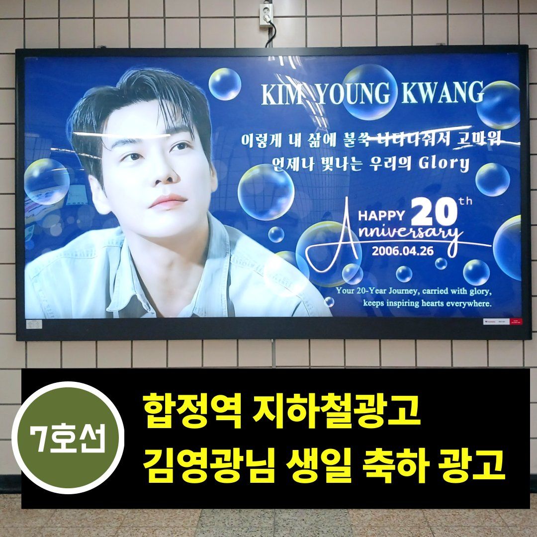 김영광 Poster