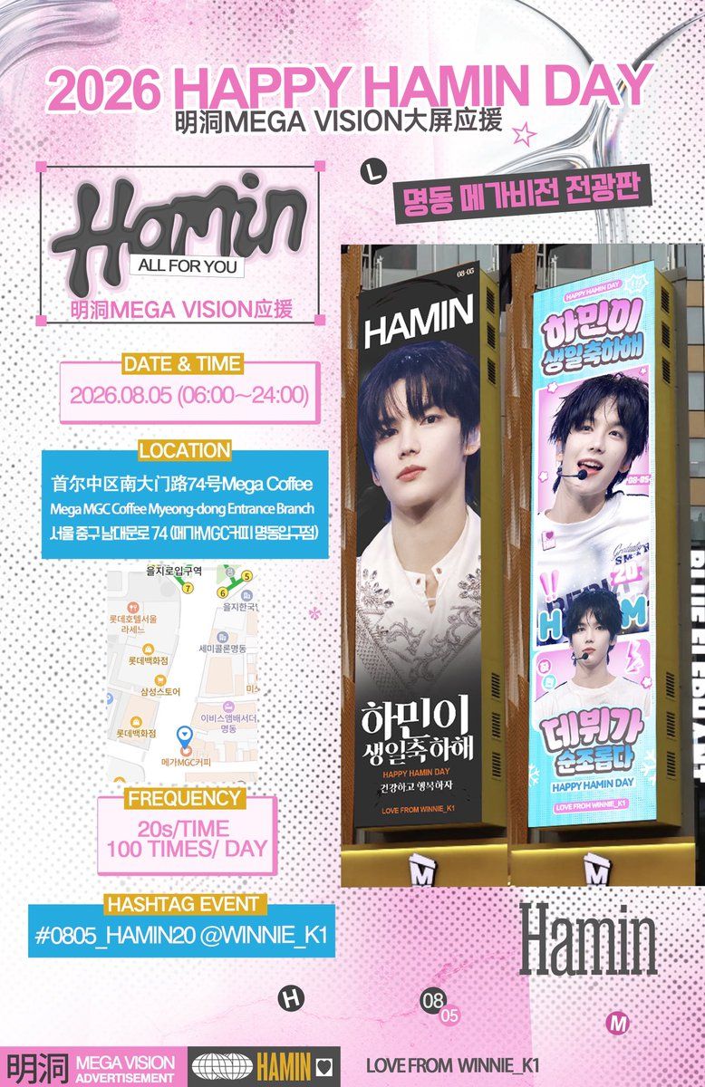 하민 Poster