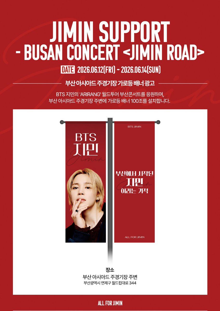 지민 Poster