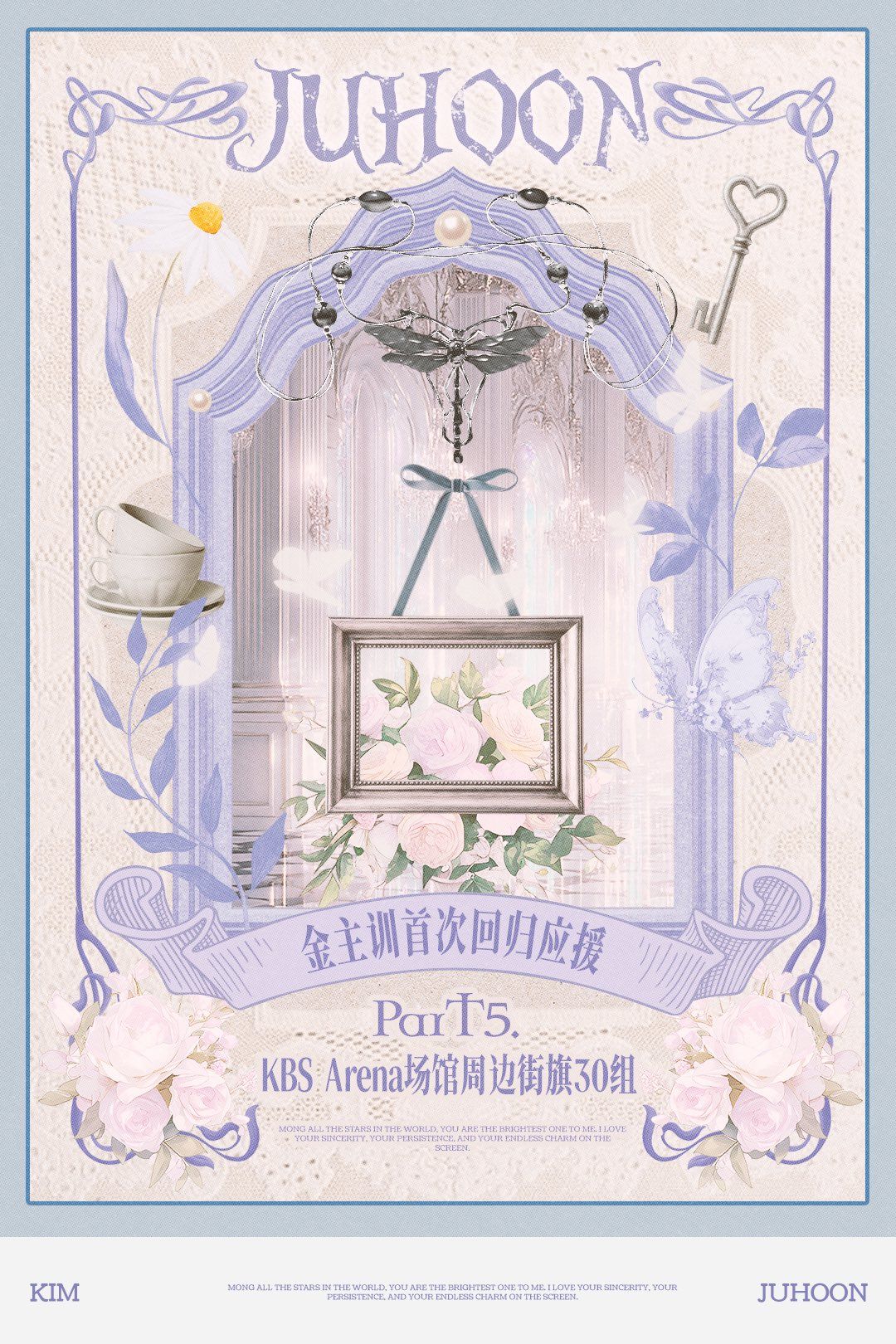 주훈 Poster