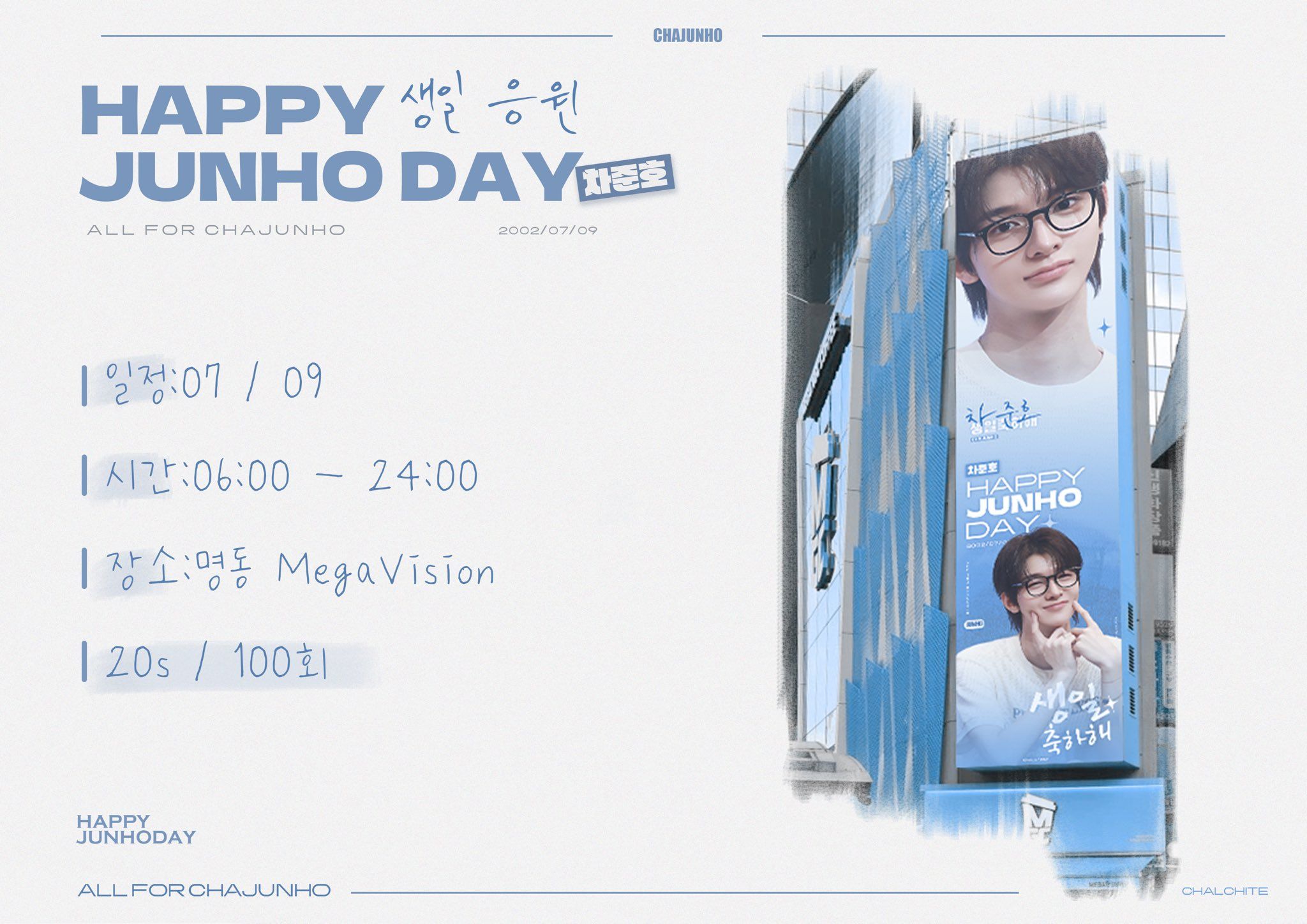 Cha Junho Poster
