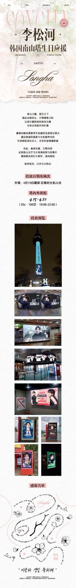 송하 Poster