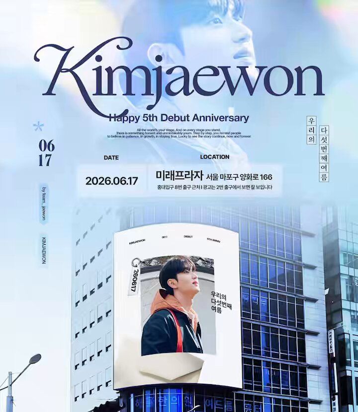 Kim Jae Won Poster