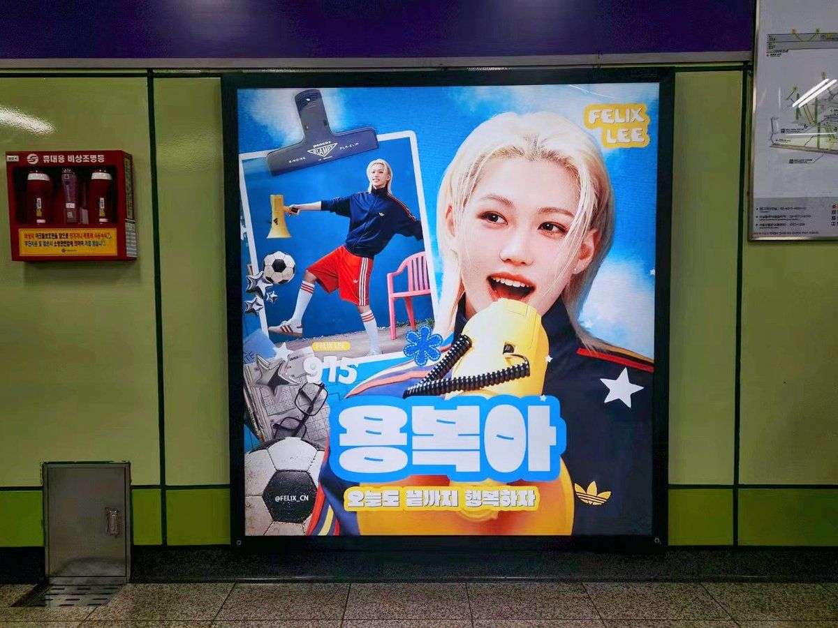 필릭스 Poster