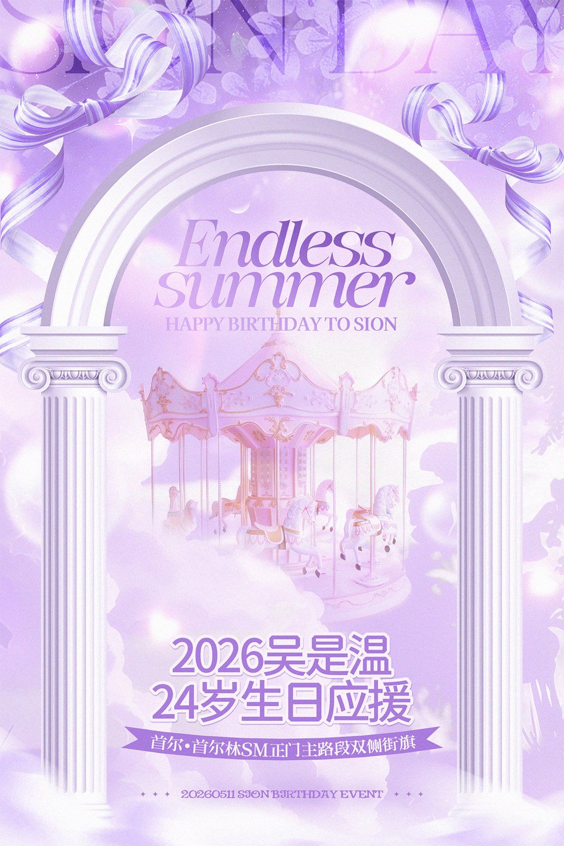 シオン Poster