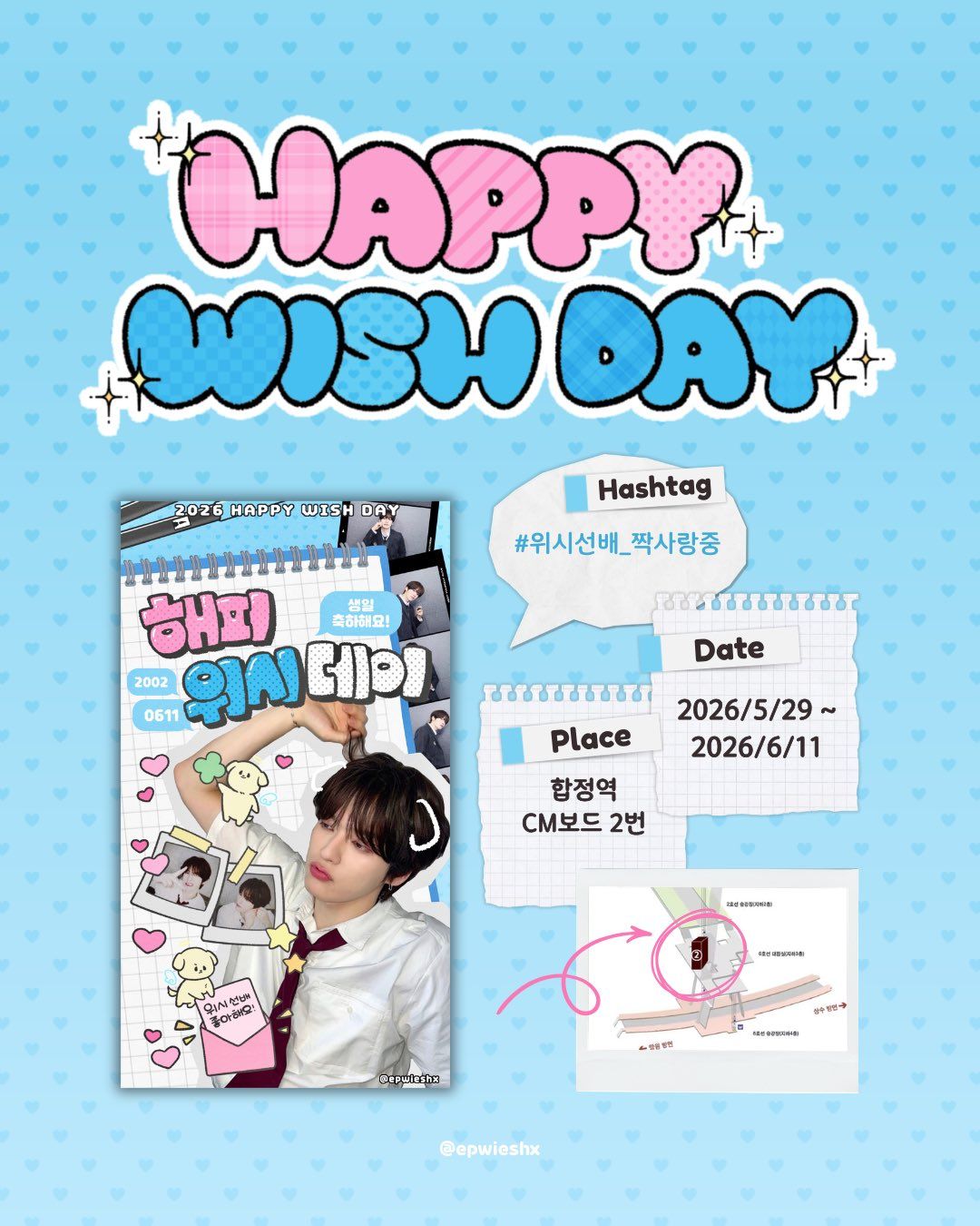 Wish Poster