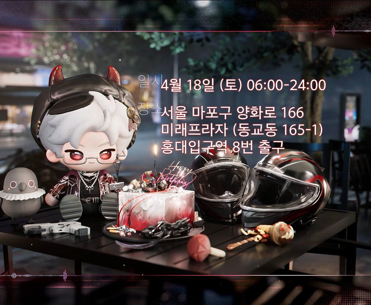 정진운 Poster