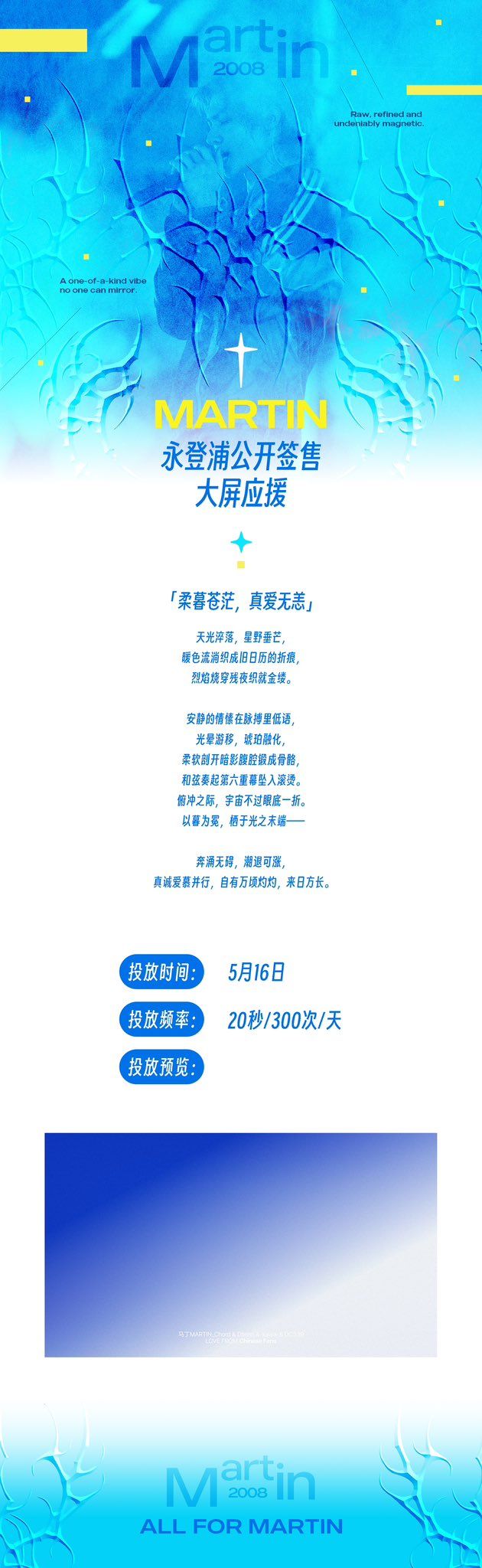 마틴 Poster
