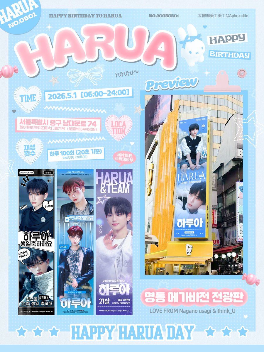 Harua Poster