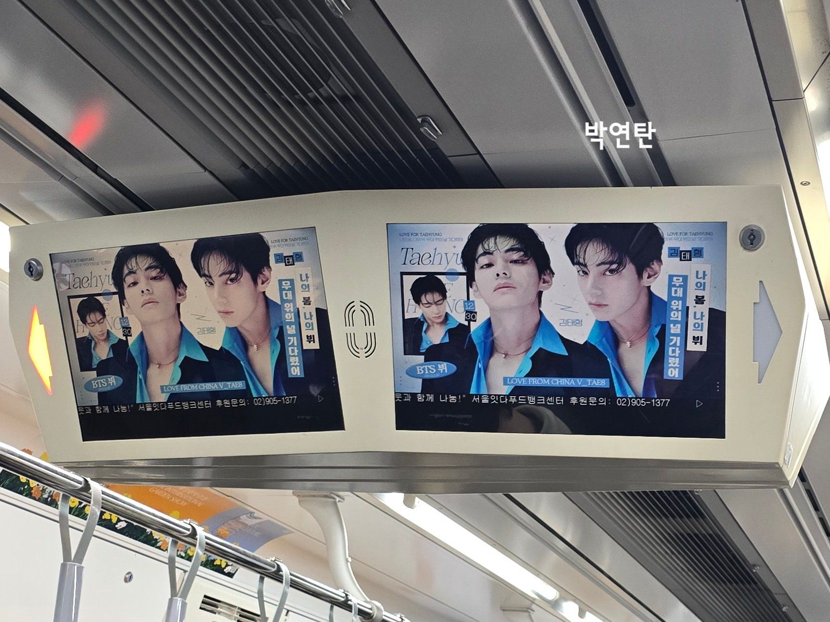 뷔 Poster