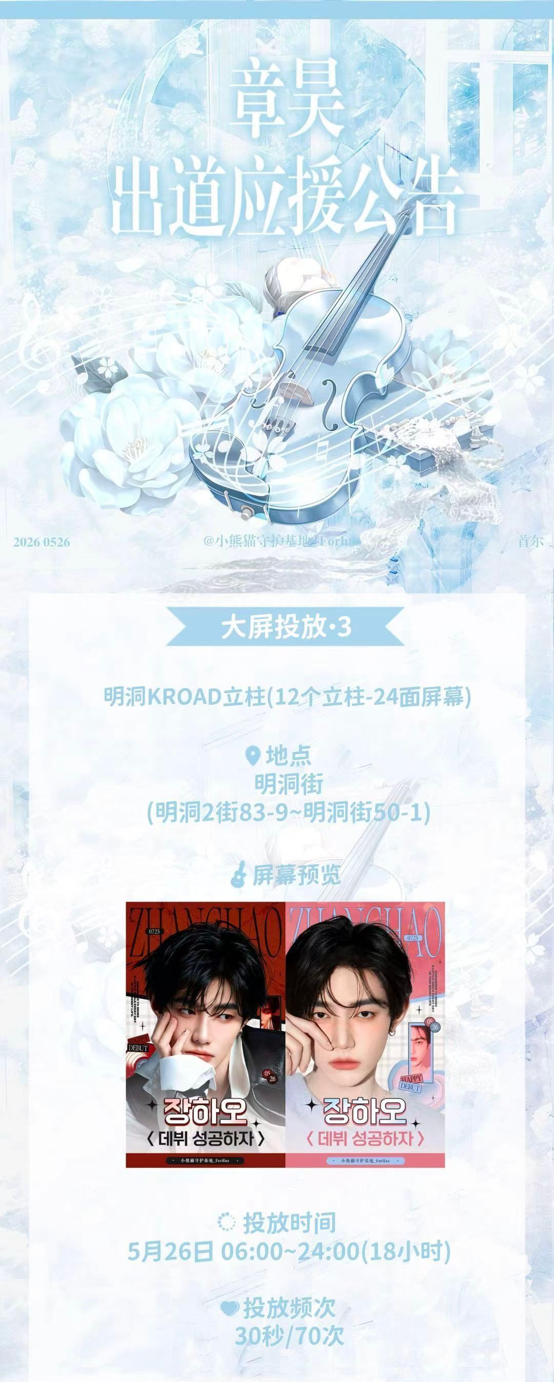 ZHANG HAO Poster