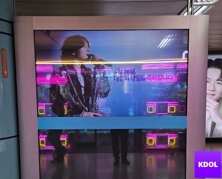 대성 Poster