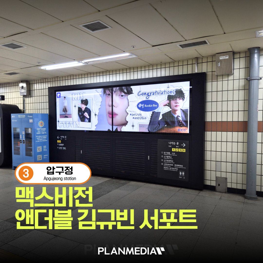 KIM GYUVIN Poster