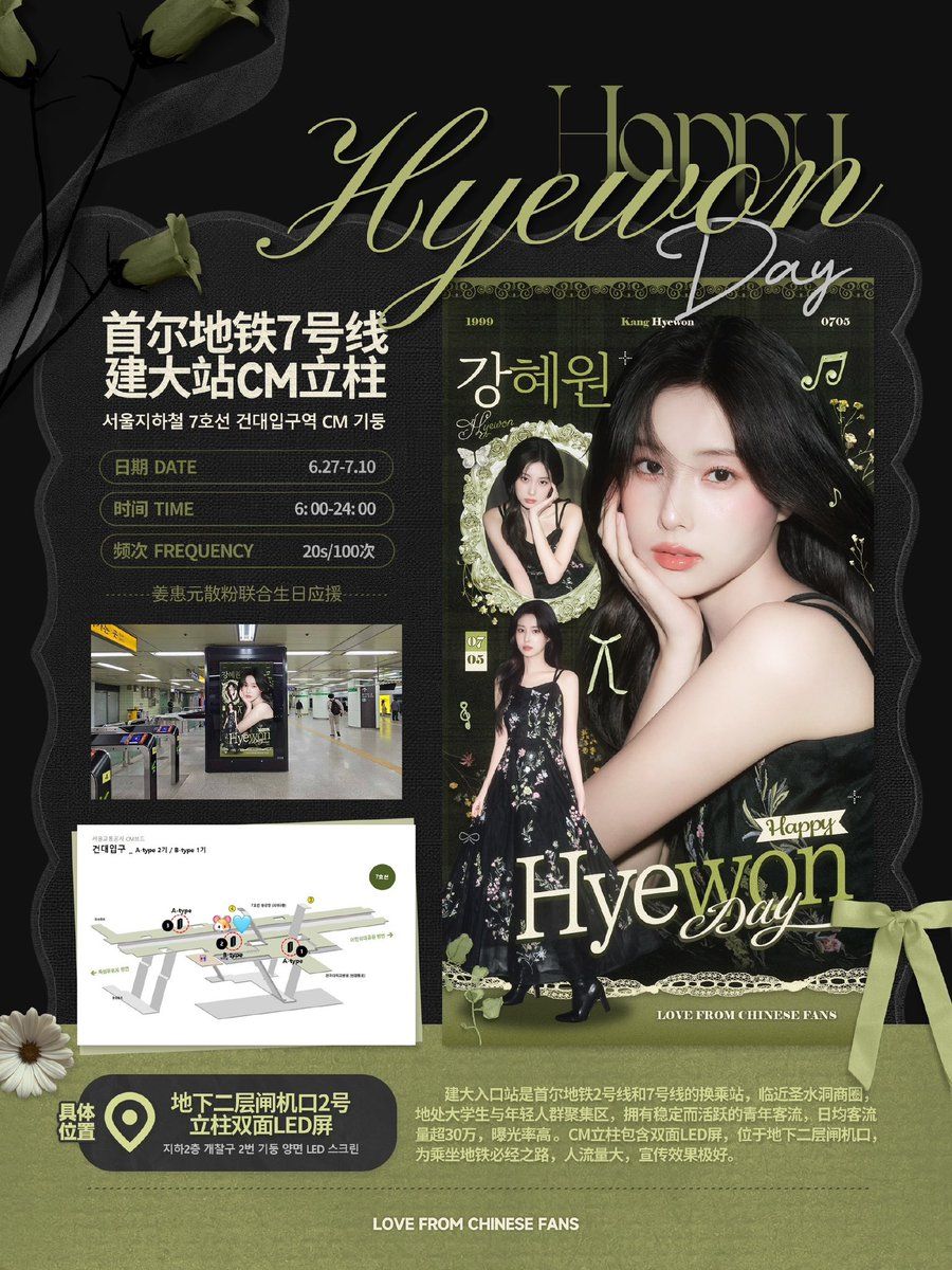 KANG HYEWON Poster