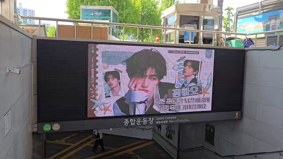 장하오 Poster