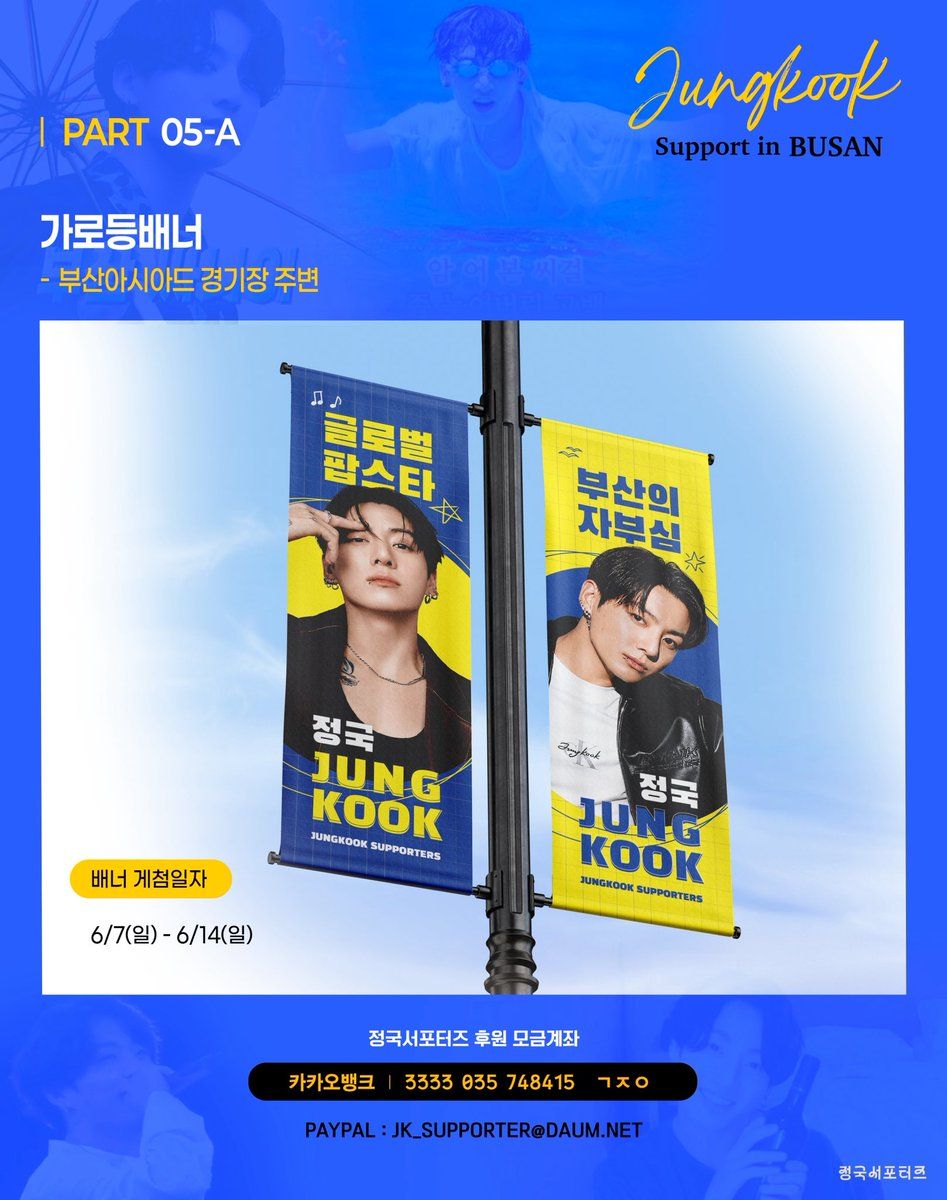 Jungkook Poster