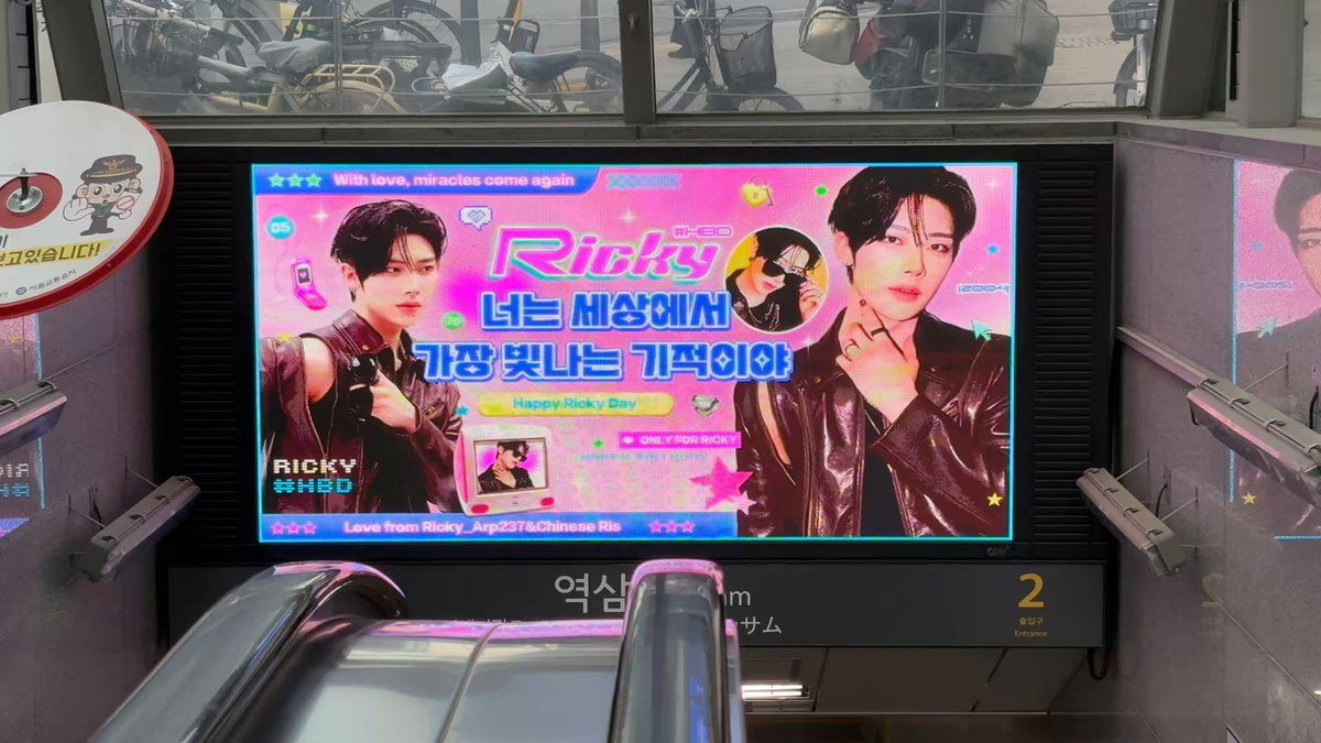 Ricky Poster