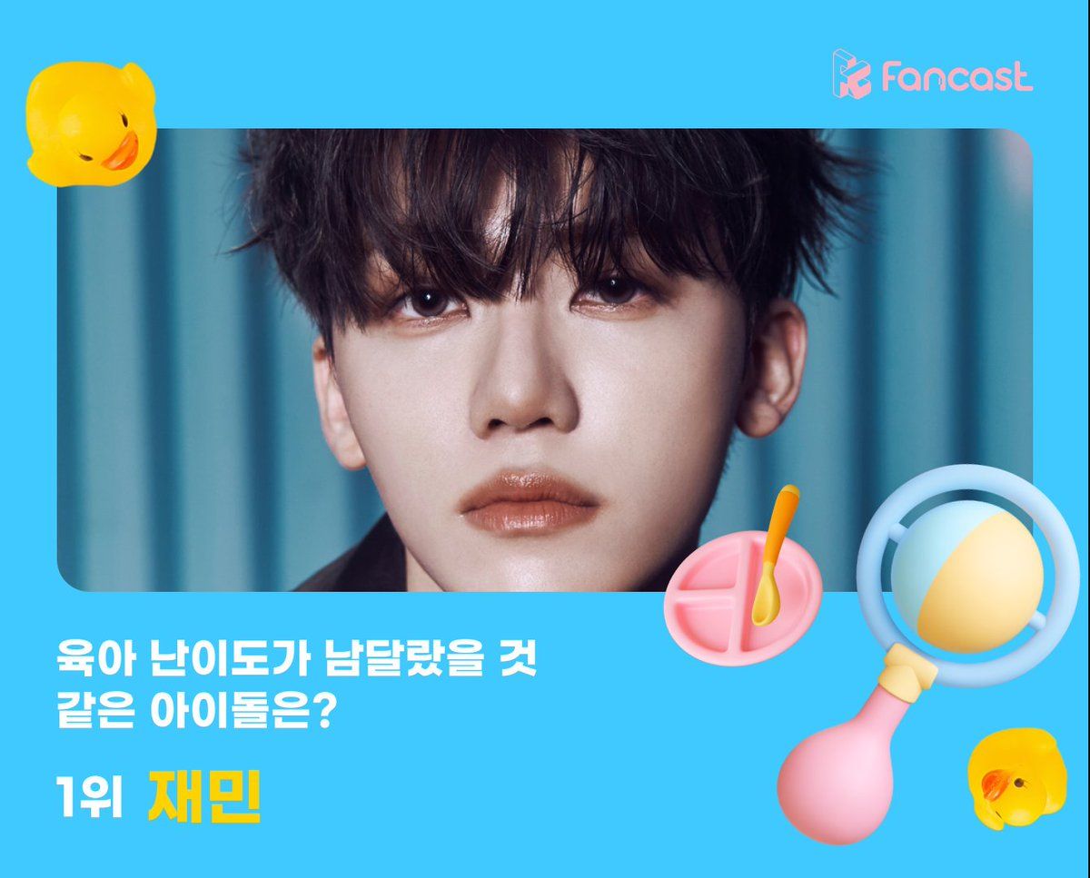재민 Poster