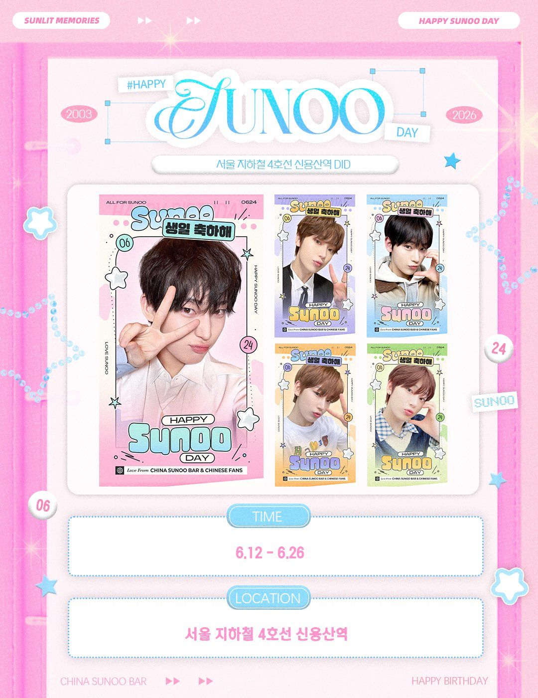 선우 Poster