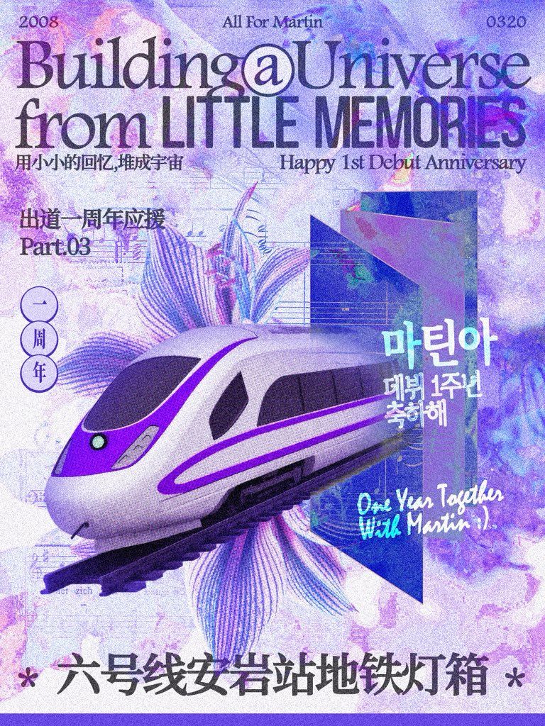 마틴 Poster