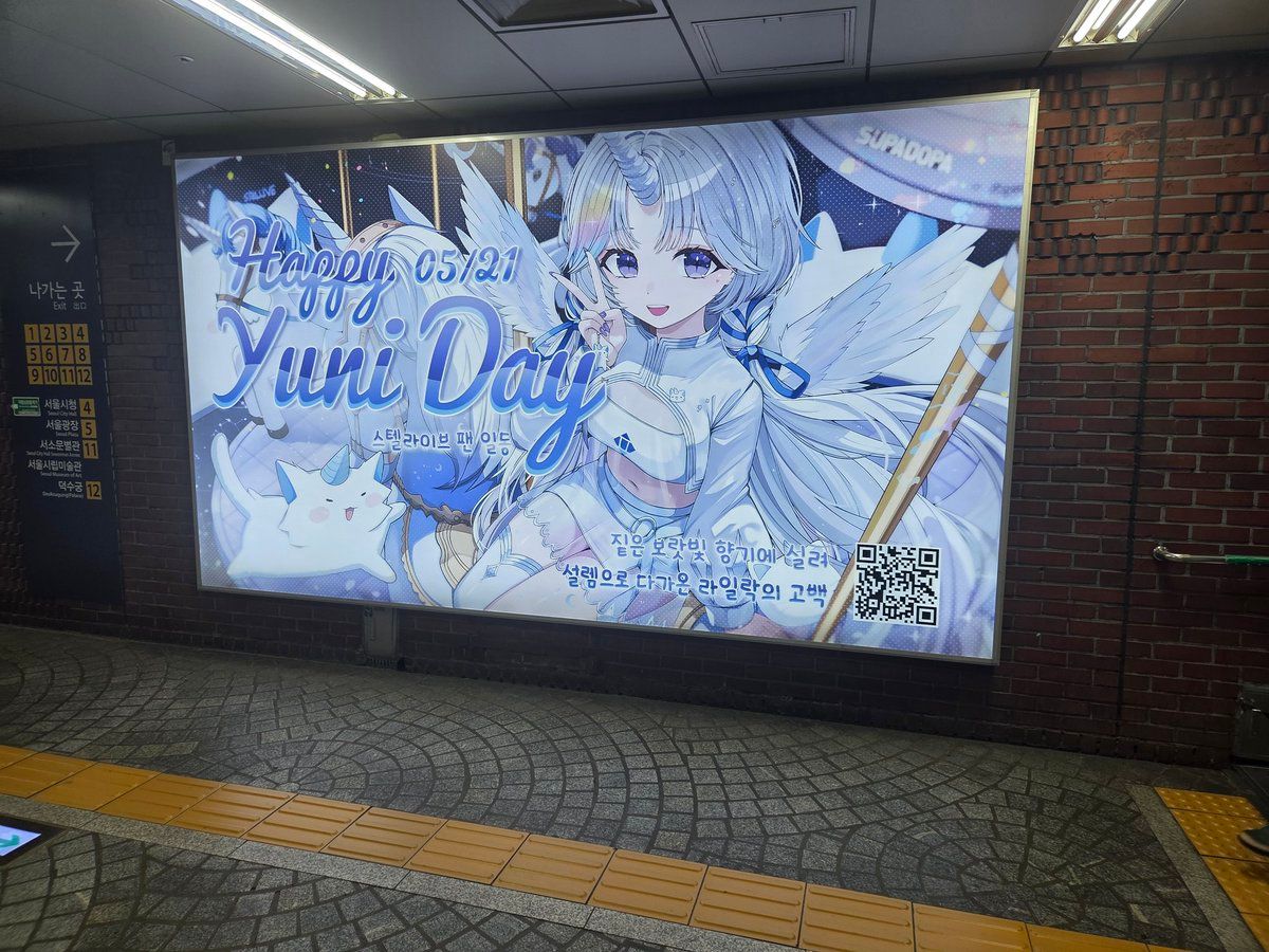 Ayatsuno Yuni Poster