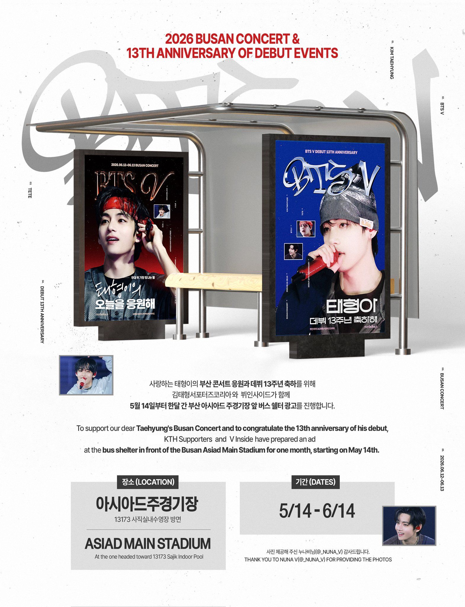 V Poster