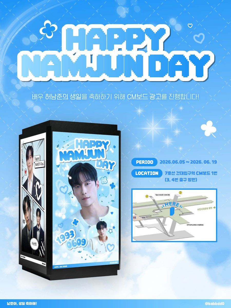 허남준 Poster