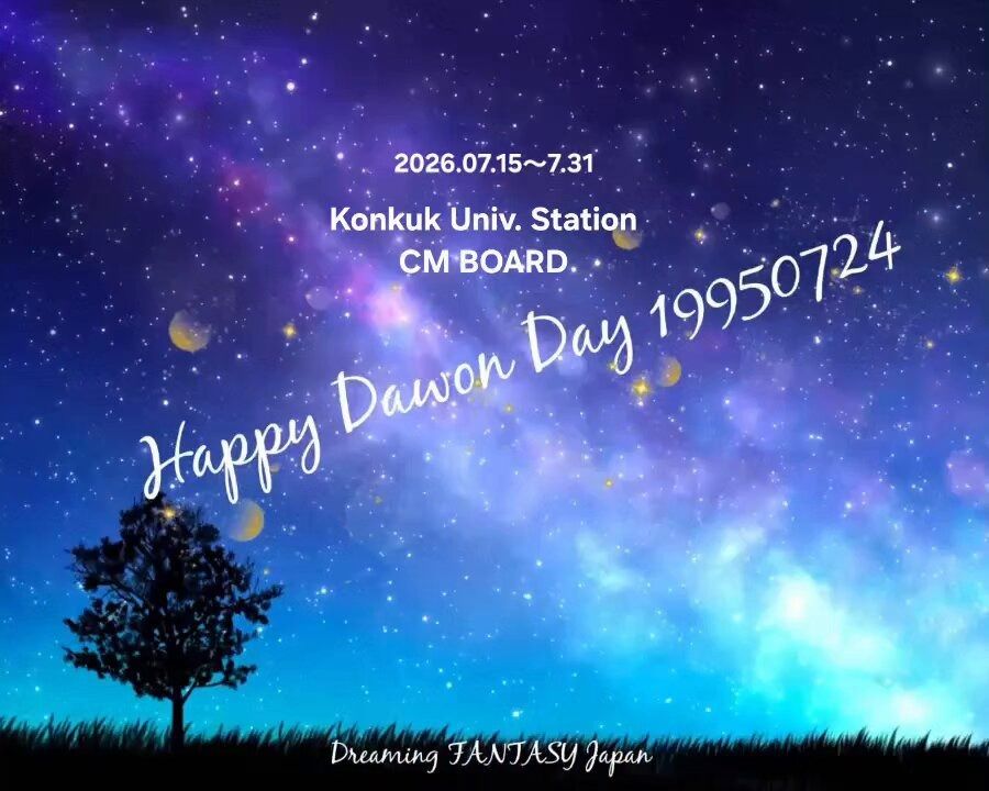 Dawon Poster