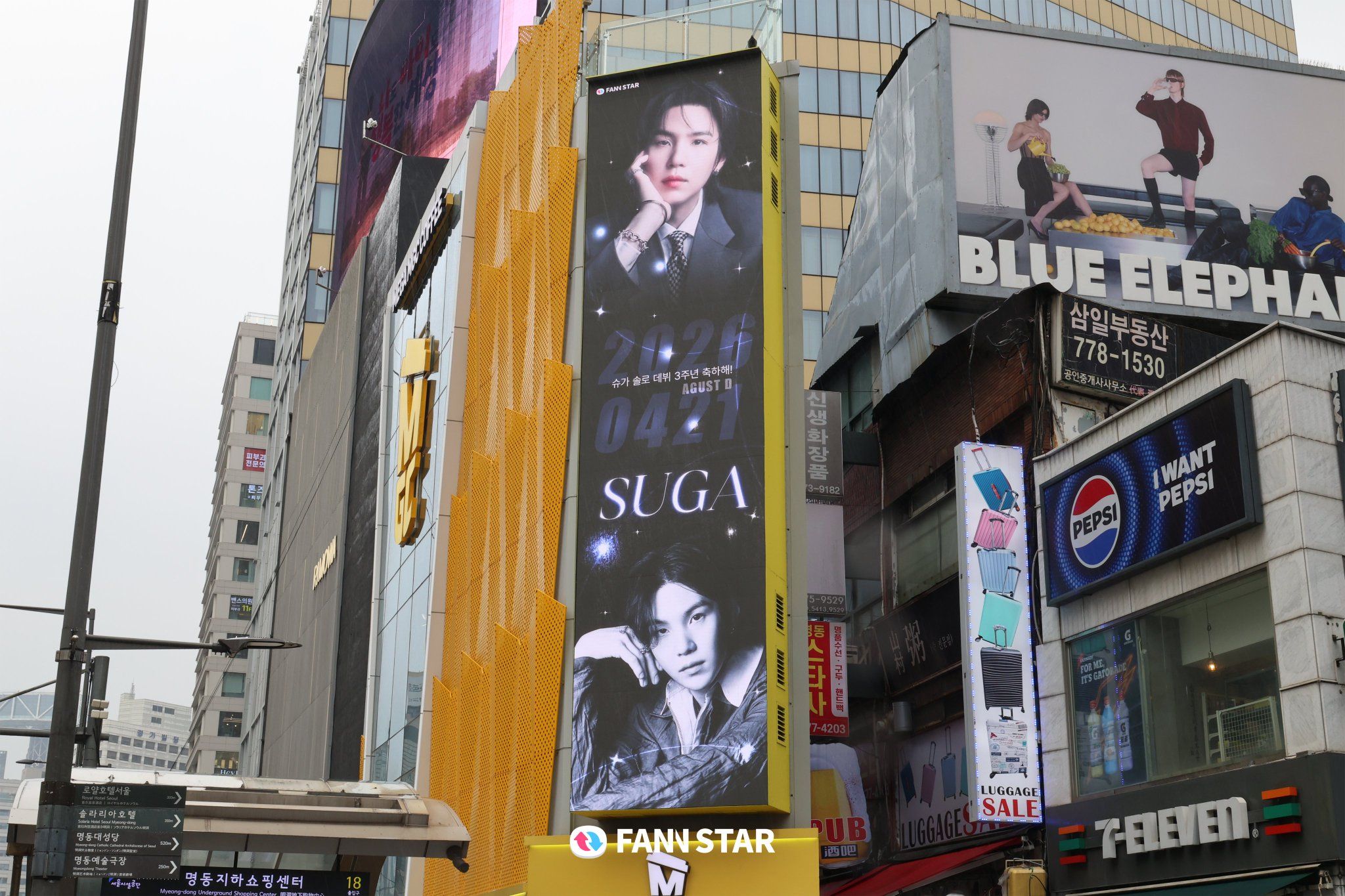 슈가 Poster
