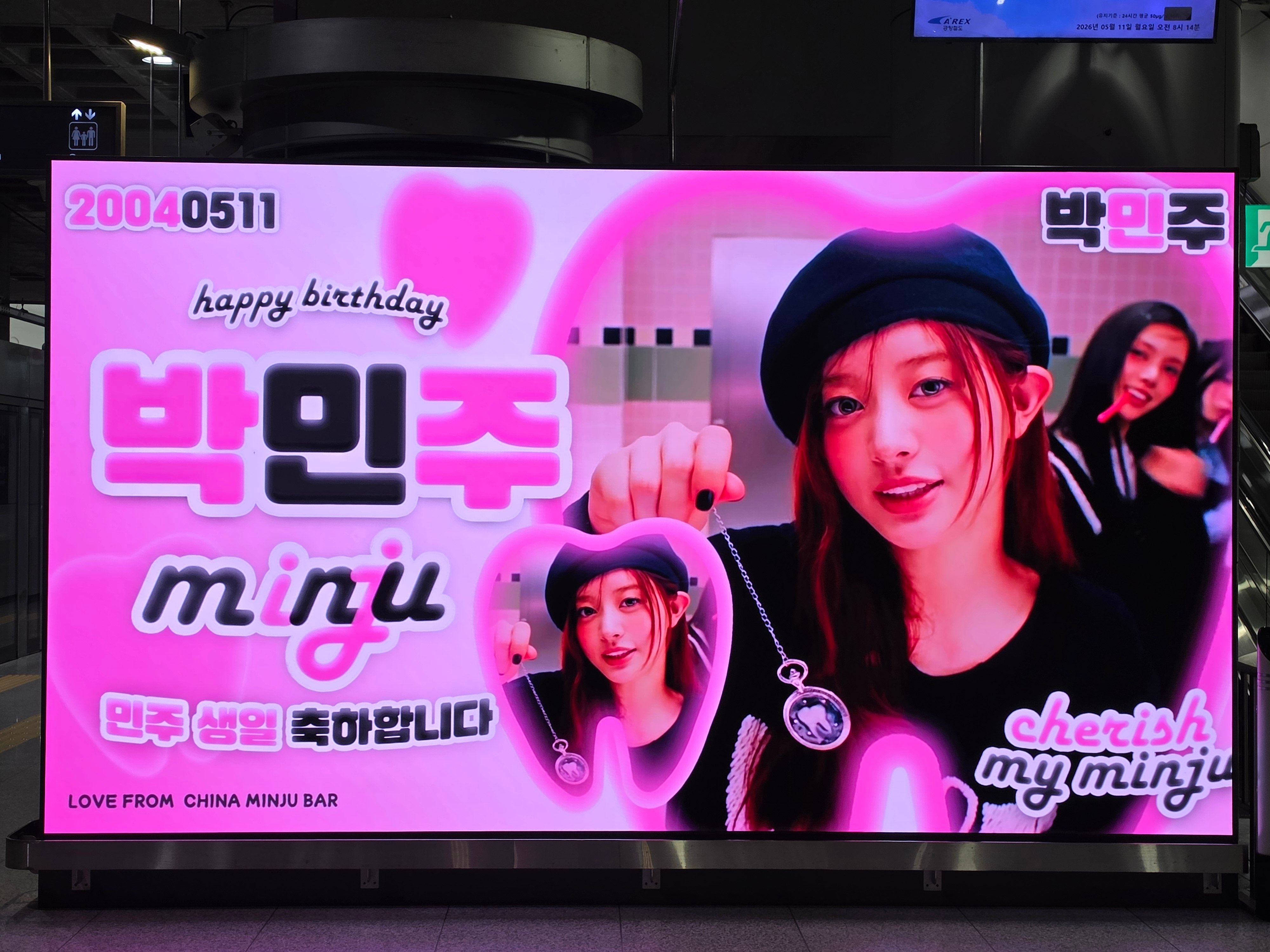민주 Poster