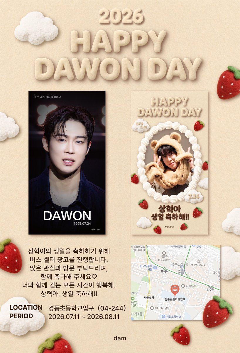 다원 Poster