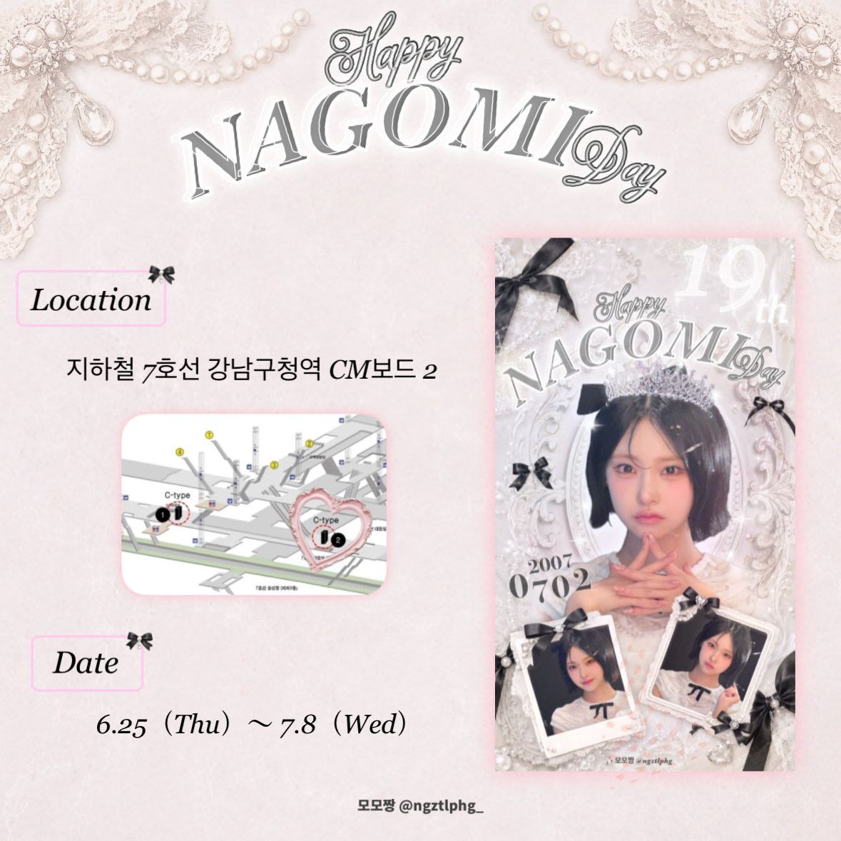 NAGOMI Poster