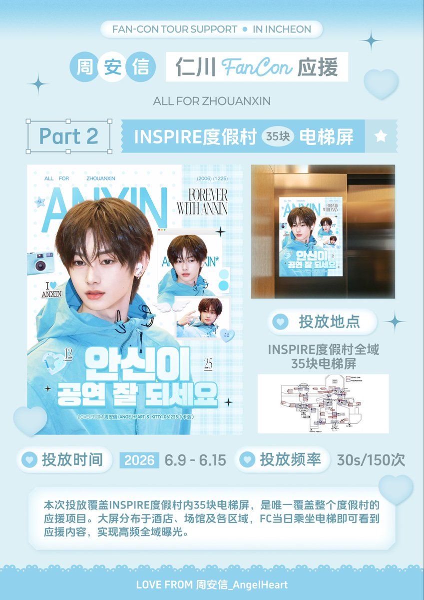 ZHOU AN XIN Poster