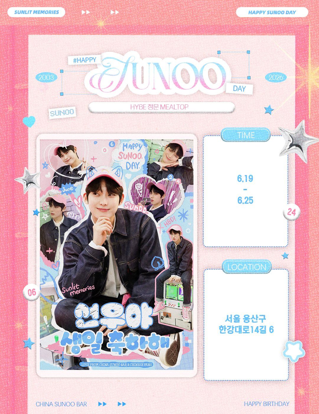 Sunwoo Poster