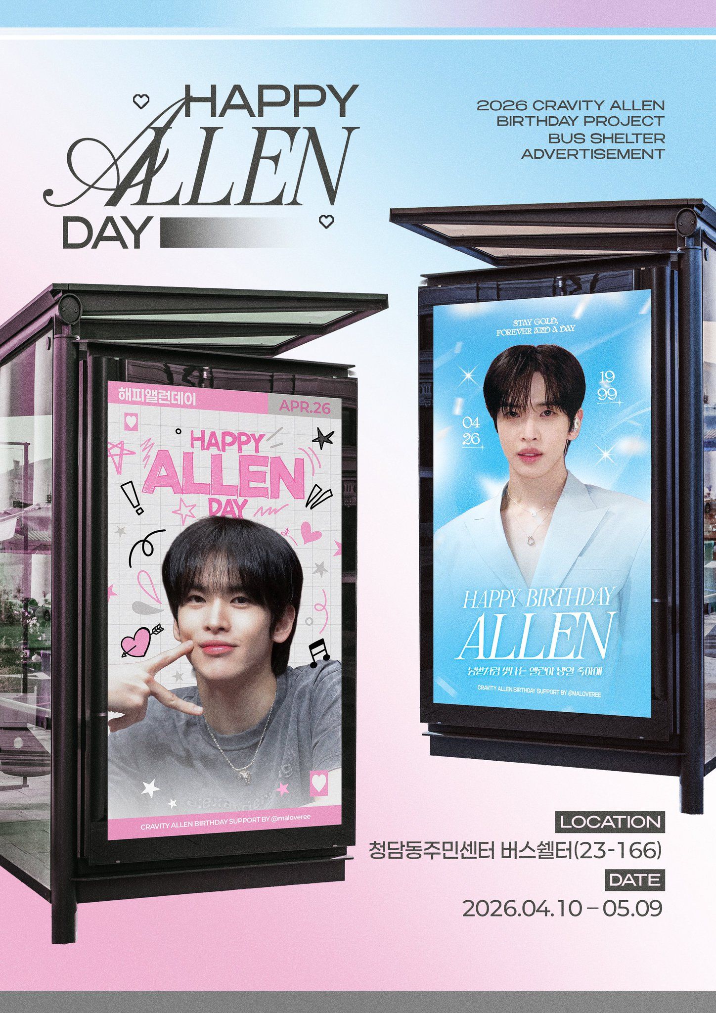 Allen Poster